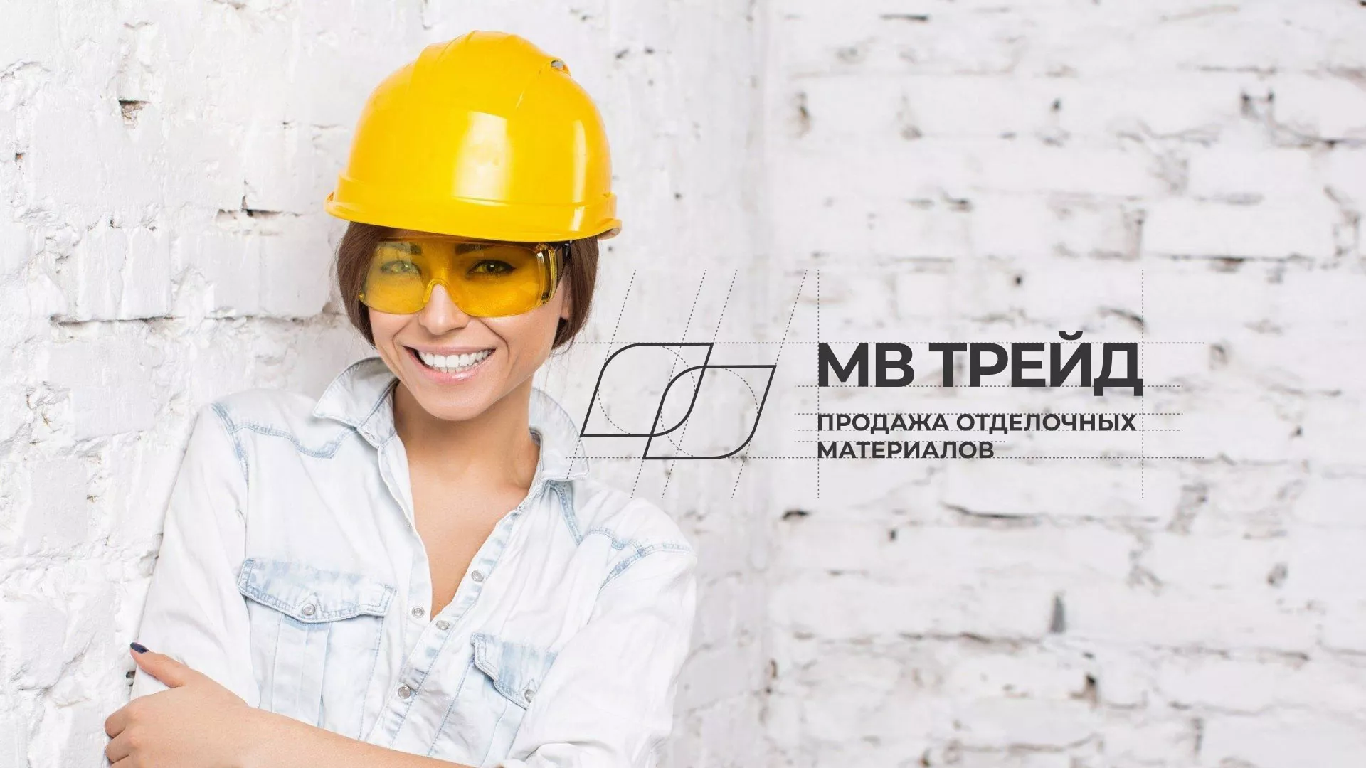 Разработка логотипа и сайта компании «МВ Трейд» в Кусе